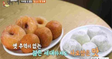 [백반기행, 생활의 달인] 덩실분식 – 대한민국 양대산맥 찹쌀떡과 도넛