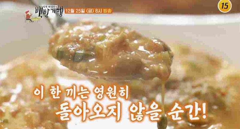 [허영만의 백반기행] 보경가든 – 영동 청국장 맛집