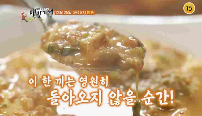 [허영만의 백반기행] 보경가든 – 영동 청국장 맛집