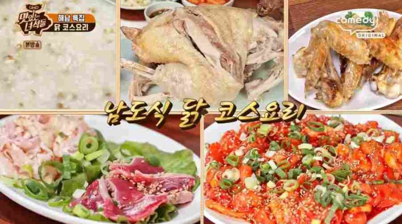 [알쓸신잡, 맛있는 녀석들] 쫄깃한 토종닭과 오리 ‘진솔통닭’